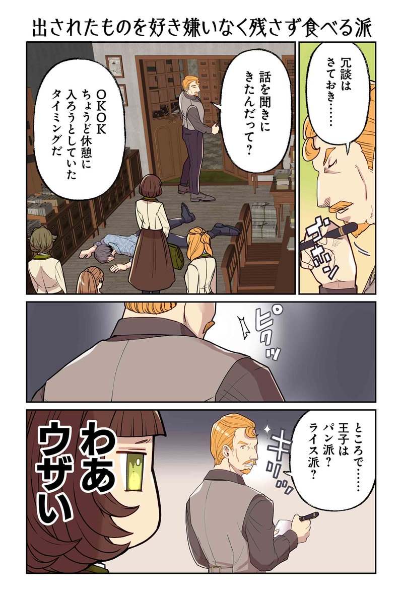 【出されたものを好き嫌いなく残さず食べる派】遠藤海成『やらかし王子が家に来た!』 https://t.co/MvLFWqQvKV #ツイ4 