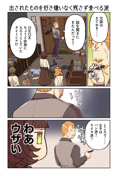 【出されたものを好き嫌いなく残さず食べる派】遠藤海成『やらかし王子が家に来た!』 https://t.co/MvLFWqQvKV #ツイ4 
