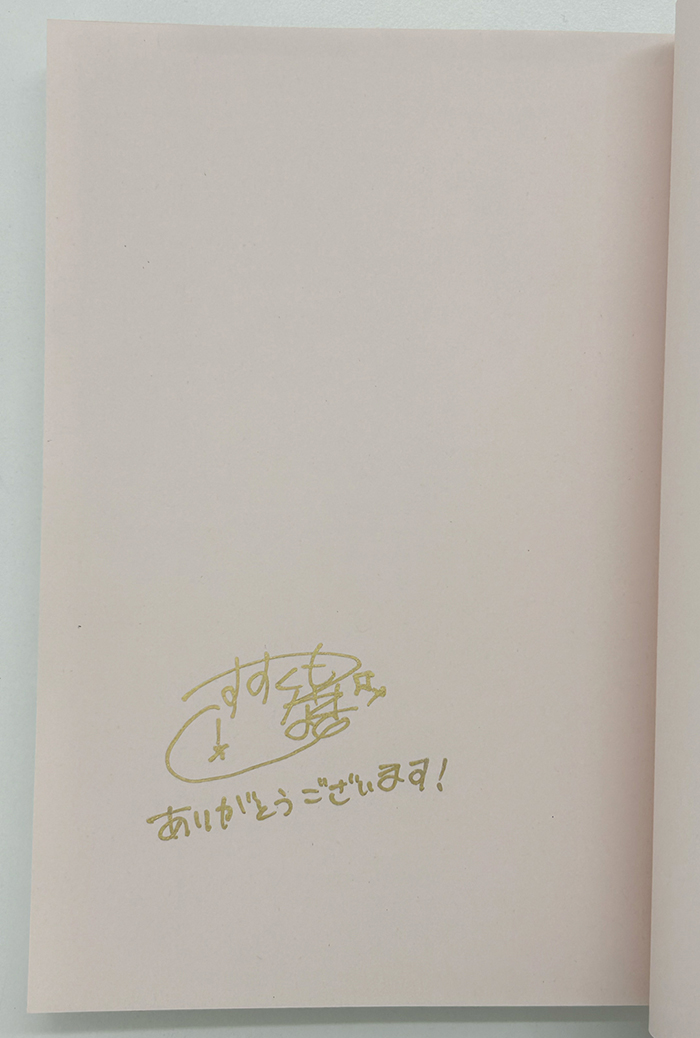 煤雲なぎ先生『微熱にふれて』絶賛発売中💕『コミックバベル25年1月号』読者プレゼントの描き下ろし色紙&サイン本はこちら📸お忙しい中ありがとうございました✨ぜひ単行本の感想を添えてご応募くださいっ🎶

官製ハガキ(12/23消印有効)
webアンケート(1/6 15時〆切)
https://t.co/lJrIBpce3M 