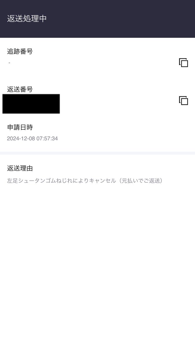 CARRY MEやばすぎだろ
鑑定ガイドラインに基準載ってないから気になる箇所明確な写真付きで質問してOK貰ったのにそこの箇所で鑑定落とすとかマジキモ
アプリも変な演出ばっかで、システムも使いづらさの塊だしスニダンの利用者が多いのも理解できたわ
二度と使わねー！

<a href="/CARRYME_APP/">CARRYME</a> 
#キャリーミー