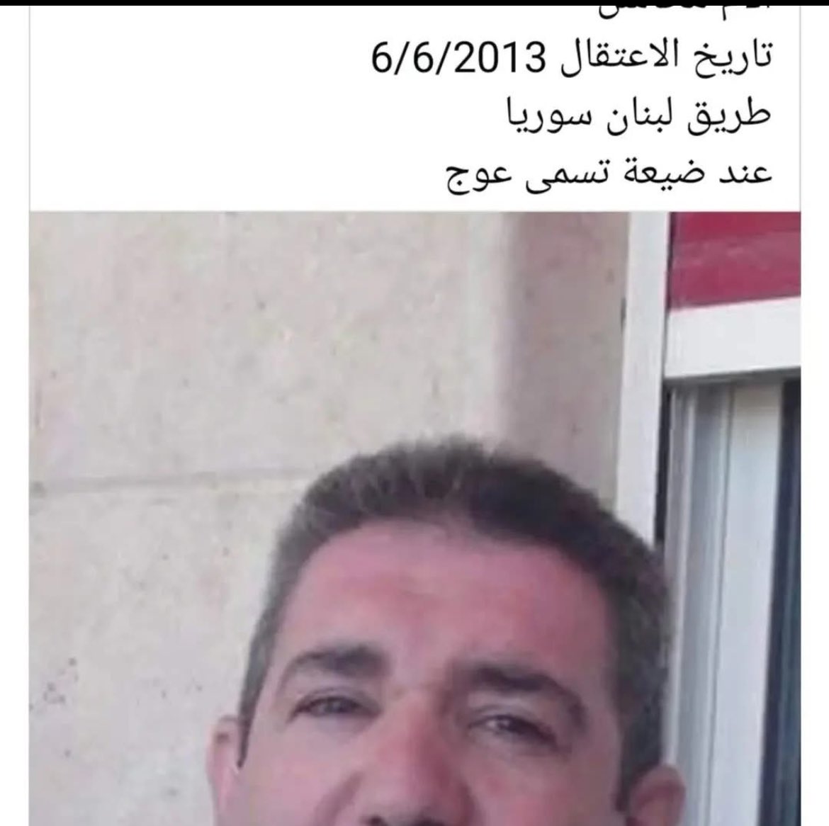OGHARIT's tweet photo. This victim was disappeared at one of Assad regime check points in June 2013 and never heard of since.
Appeals for any one who sees him or hear of him to pist a reply.
Please share as much as you can.
#سجن_صيدنايا #SednayaPrison
#AssadOut
#Syria https://t.co/Z2ocPq1SGU