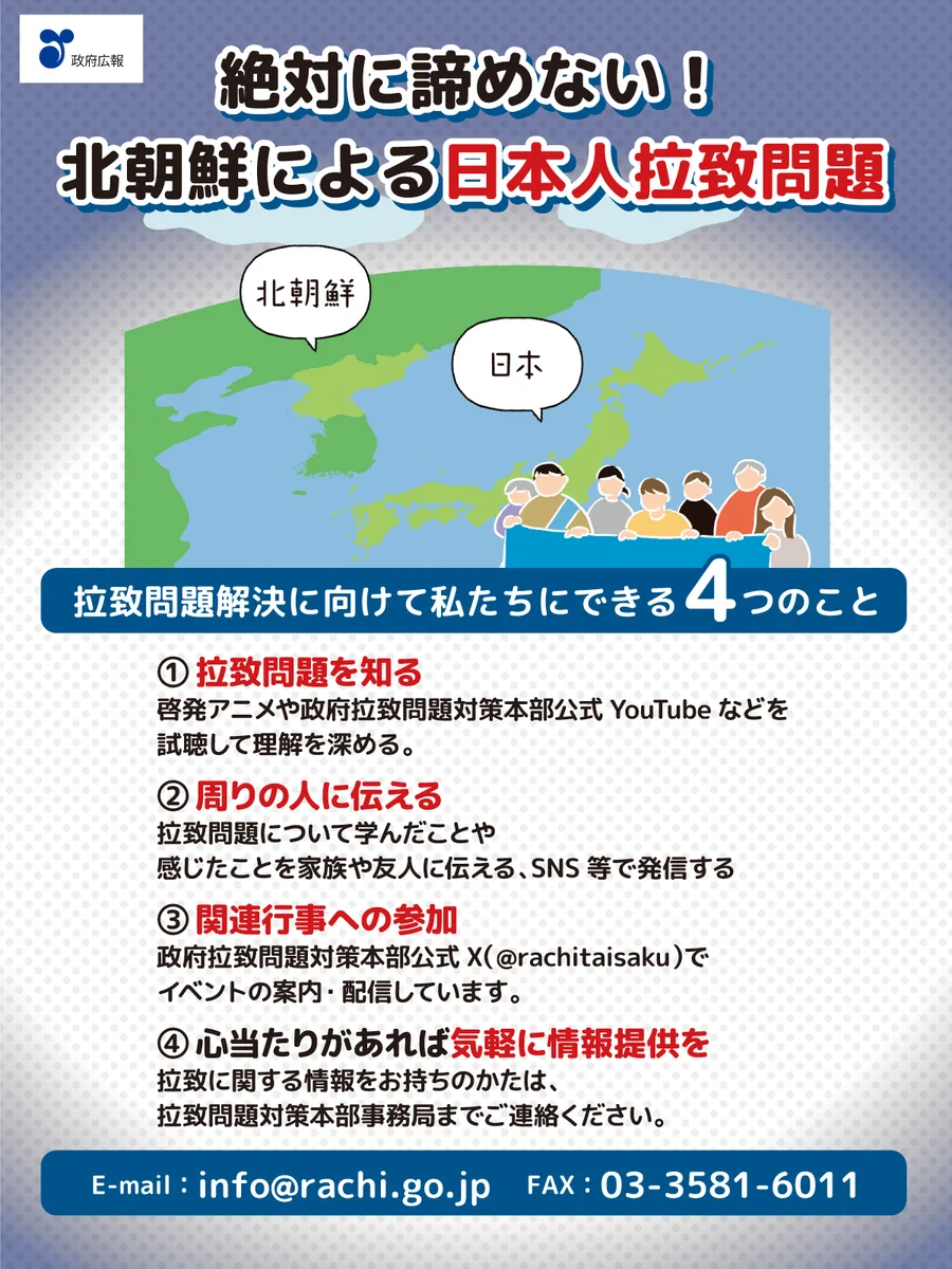 政府広報オンライン on X: 