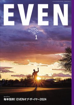商品紹介～ゴルフ雑誌「EVEN」1月号～】 N700S東海道新幹線