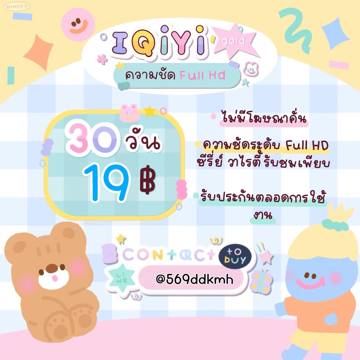 🕉️ หารviu ราคาถูก | ทักไลน์เท่านั้น tweet media