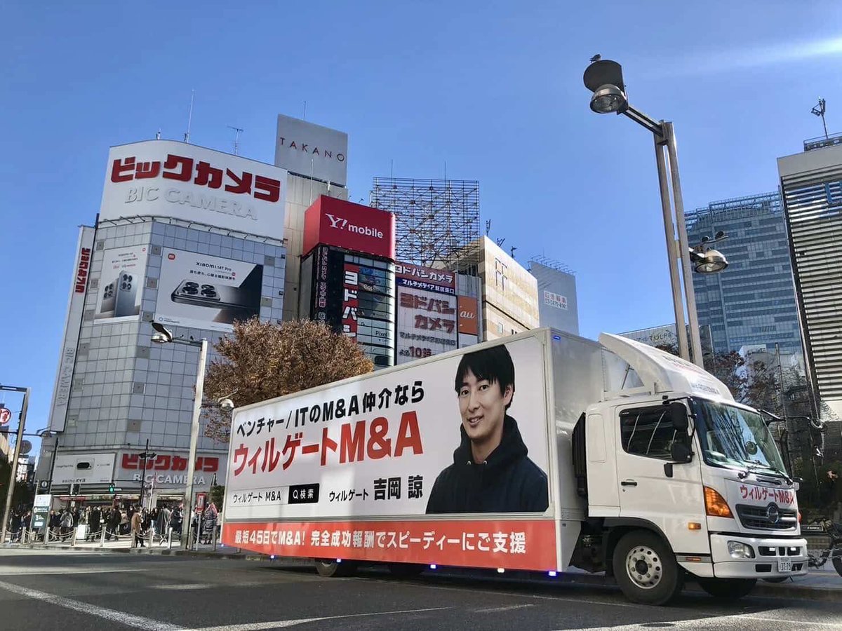 seoamigo's tweet photo. 本日からウィルゲートM&Aのモビリティ広告がスタート。目撃したら教えてくれたら泣いて喜びます！大切な何かを失った気がしますがHUNTER×HUNTERのクラピカの如く、制約と誓約でM&Aの成約を目指します。月水金日は新宿、火木土は渋谷をウィルゲートM&Aトラックが爆走します！【バーニラバニラ】を日本国民がみんな知ってる程にモビリティ広告の効果は凄いのに実は値段が安い。気になる方はohpner土井社長をご紹介しますのでリプライ下さい