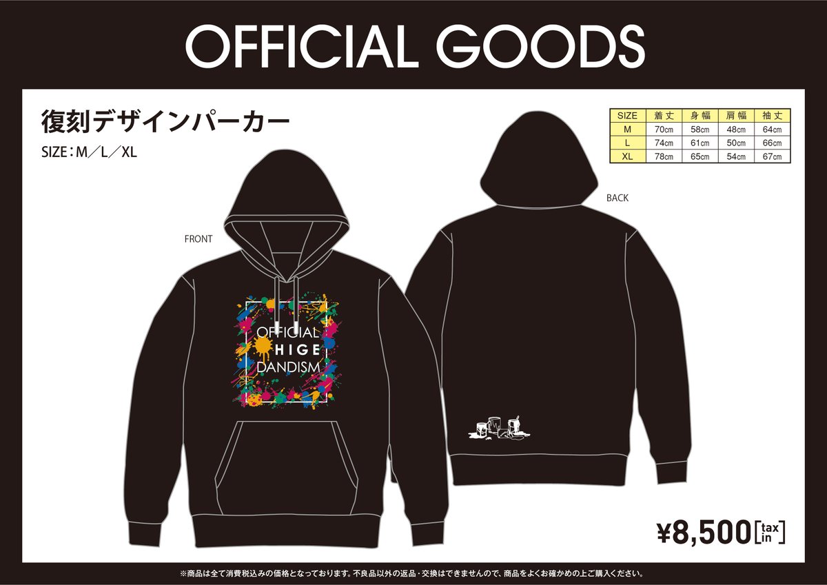 美品　公式　official 髭男dism 　パーカー　サイズM