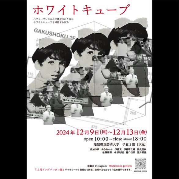 nikaijigen's tweet photo. 📢展示のお知らせ📢

「ホワイトキューブ」
12月9日(月)～13日(金)
10:00~18:00(作品によっては前後)
愛知県立芸術大学 学食2階「次元」
↓ https://t.co/lcIMZ5jnGp