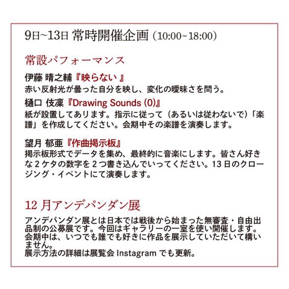 nikaijigen's tweet photo. 📢展示のお知らせ📢

「ホワイトキューブ」
12月9日(月)～13日(金)
10:00~18:00(作品によっては前後)
愛知県立芸術大学 学食2階「次元」
↓ https://t.co/lcIMZ5jnGp