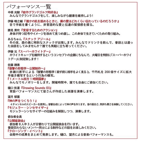 nikaijigen's tweet photo. 📢展示のお知らせ📢

「ホワイトキューブ」
12月9日(月)～13日(金)
10:00~18:00(作品によっては前後)
愛知県立芸術大学 学食2階「次元」
↓ https://t.co/lcIMZ5jnGp