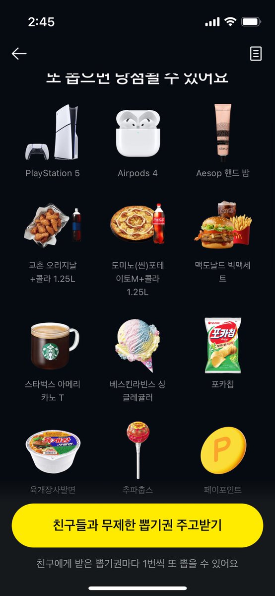 donismine's tweet image. ‼️카카오페이 행운의 뽑기 이벤트‼️

플스, 에어팟, 이솝 핸드크림, 교촌치킨, 도미노피자, 맥도날드 햄버거, 스타벅스 아메리카노 등등 당첨되며 꽝도 있습니다 🍀

링크 무제한으로 뽑기 가능하다고 하니 멘션으로 링크 달아주시고 다같이 뽑아봐요 !

link.kakaopay.com/_/gSRC04x