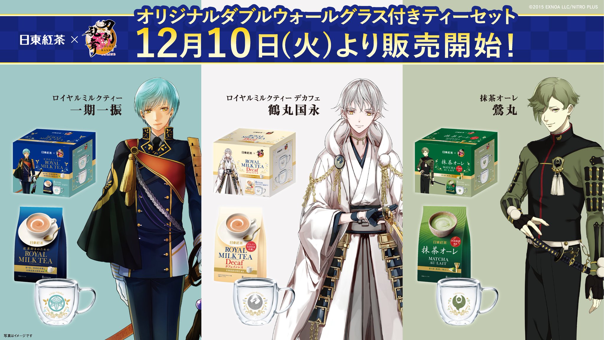 【未開封】刀剣乱舞　日東紅茶　ダブルウォールグラス GeVbmdHawAAvet_.jpg:large