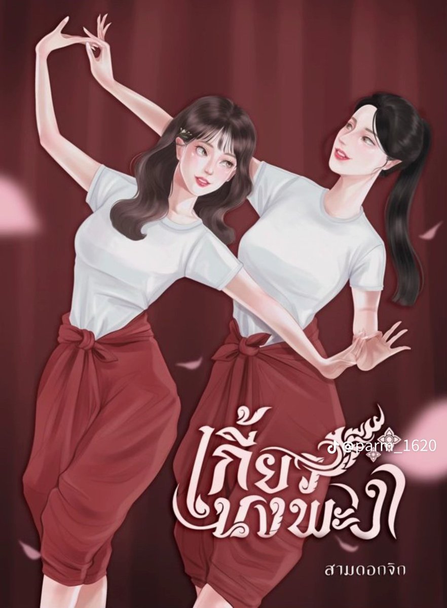 satsulse's tweet photo. อย่างได้​ เข้ามาก​  เรฟปะคะ​ผู้จัดคนไหนจะซื้อทำโปรดแสดงตัวด่วนค่าาาาาา​ #ใหม่เฟิร์น​ #จินดาต���นหยง​ #MaiFernBestFriendFanmeet https://t.co/saDT4qhVHW