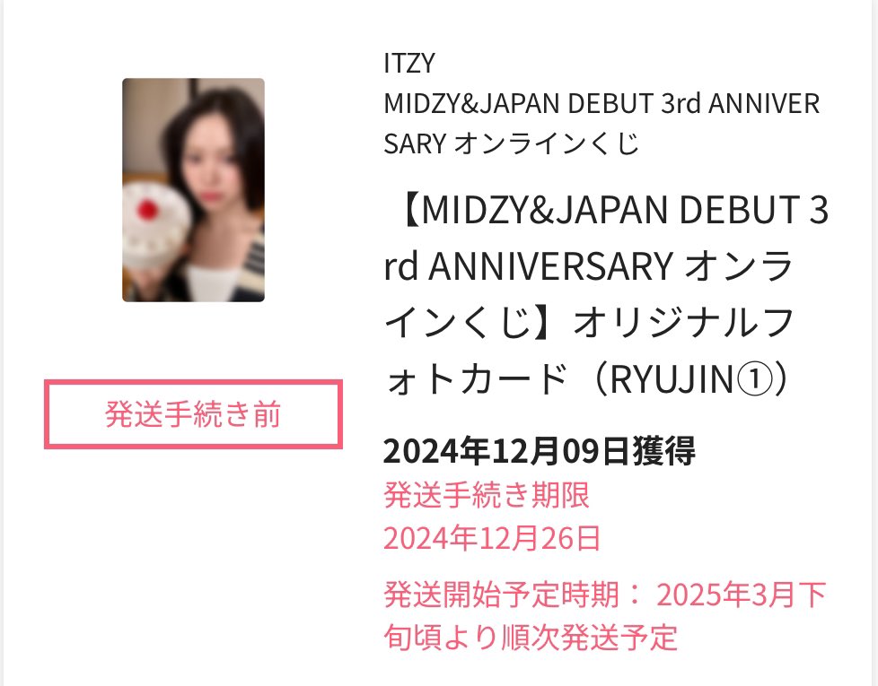 tomimi_skz's tweet photo. ITZY オンラインくじ　交換

譲:キーホルダー　リア
　　フォトカード　リュジン
求:キーホルダー　ユナ

フォトカードもお譲りに出していますが、求めているのはユナのキーホルダーのみです。
難しいかと思いますが、条件合う方よろしくお願いいたします🙇‍♀️ https://t.co/ADnDdAuenz