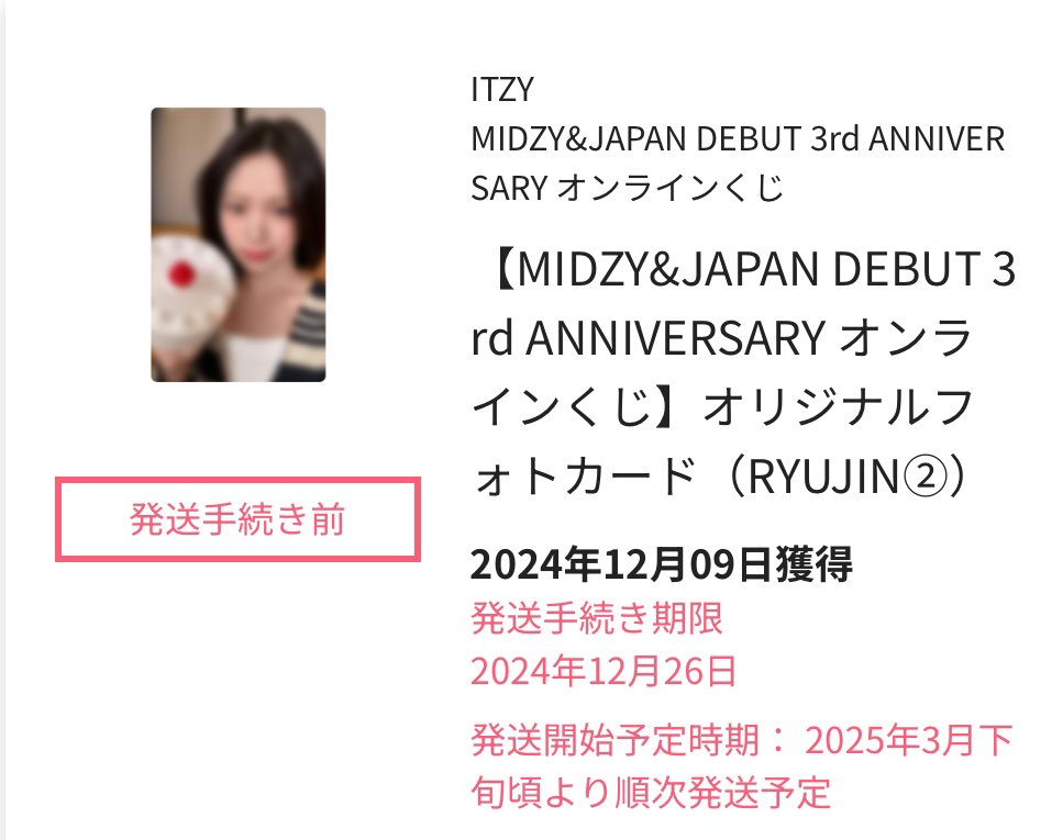 tomimi_skz's tweet photo. ITZY オンラインくじ　交換

譲:キーホルダー　リア
　　フォトカード　リュジン
求:キーホルダー　ユナ

フォトカードもお譲りに出していますが、求めているのはユナのキーホルダーのみです。
難しいかと思いますが、条件合う方よろしくお願いいたします🙇‍♀️ https://t.co/ADnDdAuenz