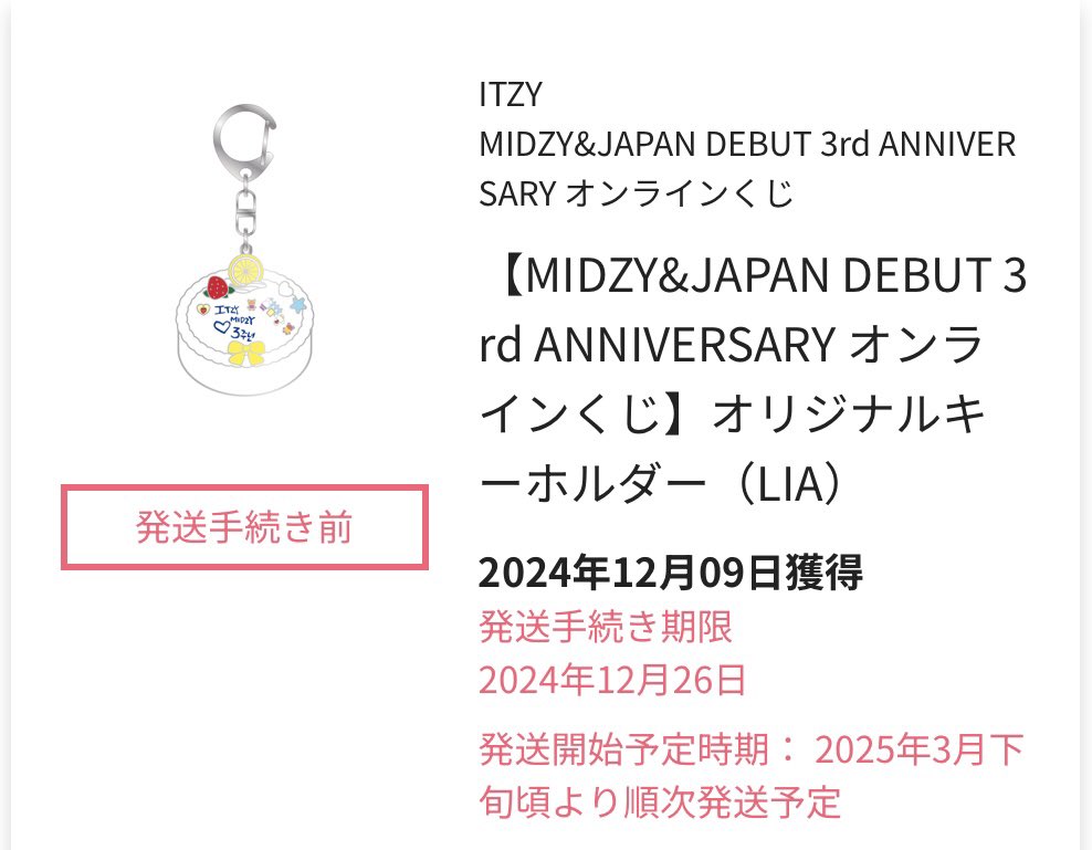 tomimi_skz's tweet photo. ITZY オンラインくじ　交換

譲:キーホルダー　リア
　　フォトカード　リュジン
求:キーホルダー　ユナ

フォトカードもお譲りに出していますが、求めているのはユナのキーホルダーのみです。
難しいかと思いますが、条件合う方よろしくお願いいたします🙇‍♀️ https://t.co/ADnDdAuenz