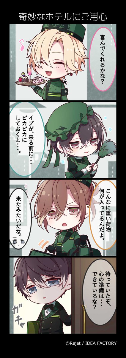 🎊DL4コマ漫画公開📷⚡
「奇妙なホテルにご用心」
🏨『DIABOLIK LOVERS
Vampire hotel』
🌹グッズ発売中🌹
https://t.co/QMYCX1Ckt2
#dialover #ディアラヴァ #DL4コマ