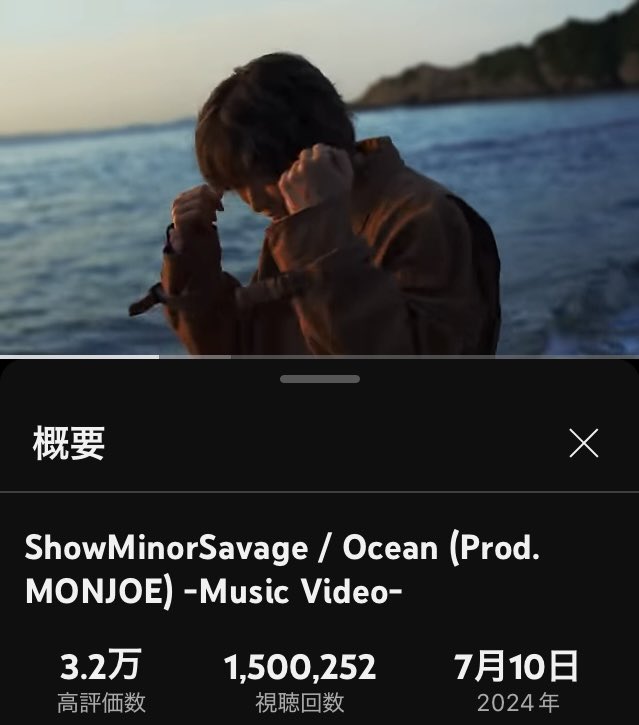 S77hiro's tweet image. 150万回再生おめでとう
淡く切ない𝑳‌𝑶‌𝑽‌𝑬

#ShowMinorSavage
#SMS_Ocean