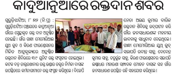 Media coverage published on the samaj 09/12/2024.