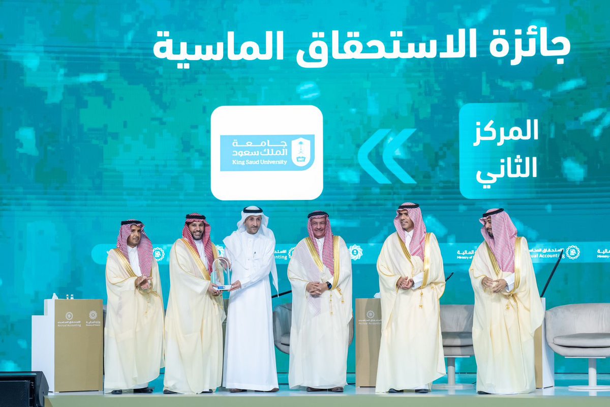_KSU's tweet photo. في إنجازٍ جديد يضاف إلى سجلها الحافل بالنجاحات ..

حصلت #جامعة_الملك_سعود على جائزة الاستدامة والتميز الألماسية، التي تمنحها وزارة المالية نتيجة لجهود الجامعة في تحقيق التحول الكامل إلى أساس الاستحقاق المحاسبي، في تتويجٍ يعكس ريادة الجامعة وتميزها في مجال التحول المحاسبي، مِمَّا ساهم في تعزيز شفافية الأداء المالي.