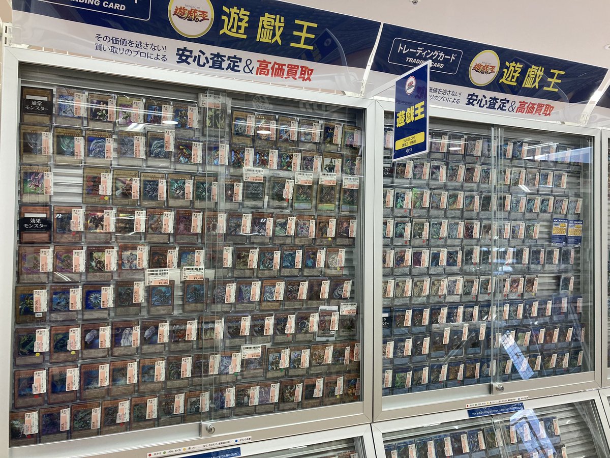 🎉トレカコーナー情報🎉】 トレーディングカード「遊戯王
