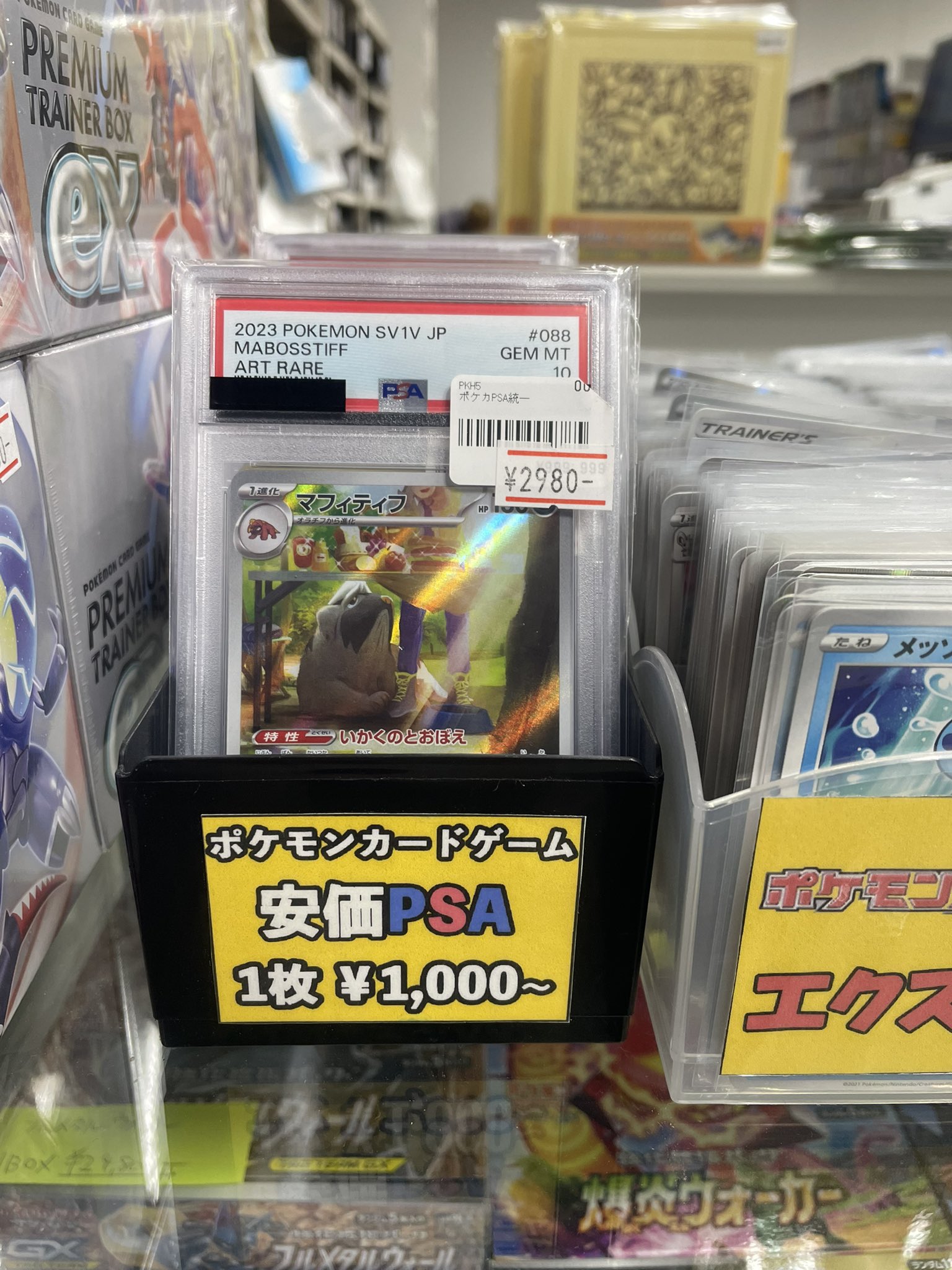 TierOne ティアワン渋谷/ ポケカ ワンピースカードゲーム 販売
