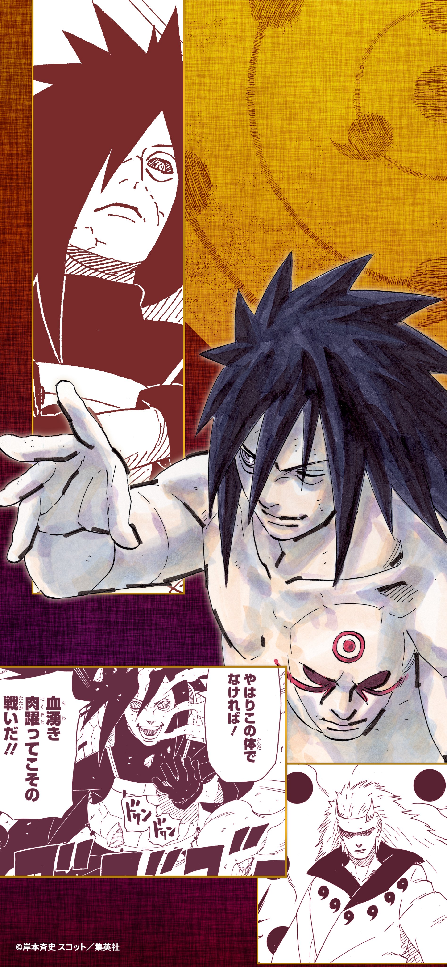 NARUTO ナルト　NARUTO展　ポスター　原画　うちはオビト　うちはマダラ マダラオビト。 うちはマダラ, ナルト疾風伝, アニメアカツキ HD