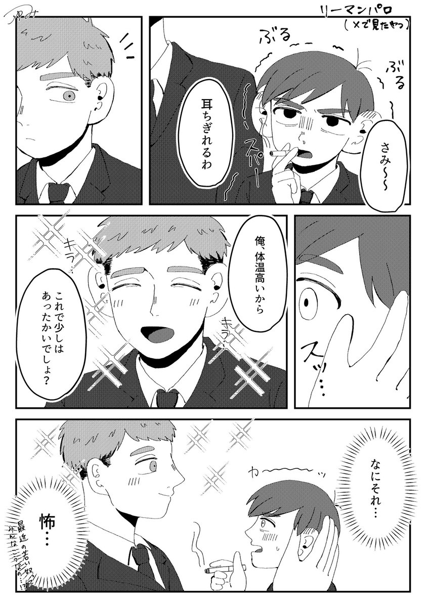 ライチル
現（リーマン）パロ