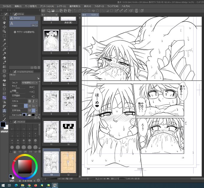 本日のお仕事samesizevoreはどこかで作画的に嘘をつかなきゃならないのでとても大変('・ω・`) 