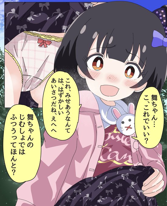 福山舞ちゃんの事務所では普通(口実)と言われたらそうするのが普通なのかとしっかりご挨拶する、素直な中谷育ちゃん 