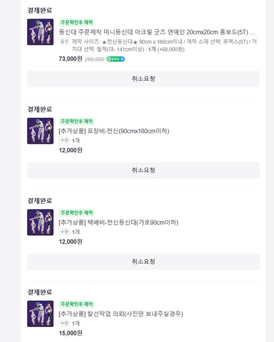 클루카이 스피드스타의 등신대를 주문하였습니다;;;올해초부터 원가상승으로 견적이 빡세졌지만 퀄리티가 좋아서 같은 업체에서 계속 맡기는........클루카이 스피드스타 등신대는 7만원 쯤 판매예정입니다;;;;; 