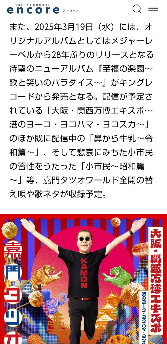 hokutosei4go89's tweet photo. 来週の水曜日に嘉門さんのYoutubeチャンネルで新曲が披露されます。　
更に来年リリースされるアルバムのタイトル、収録予定楽曲も公開されました。
メジャーレーベルからのオリジナルアルバムはビクターを離れて以来、なんと28年ぶりだそう。
#atakowa
#atamen https://t.co/xBMho3hdYx