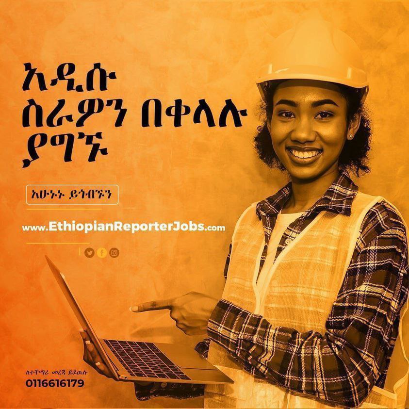 EthReporterjobs's tweet photo. የሪፖርተር ስራዎችን በእነዚህ አማራጮች ማግኘት ይችላሉ፦
💯 Website: https://t.co/n9fZSEcggZ
💯 Facebook: https://t.co/v3pJWsPfuA
💯 Telegram: https://t.co/uZrDqoCkq9
💯 Linkedin: https://t.co/1wJADGgZZ2
💯 Twitter: https://t.co/Xh9MBJrxF9
ይጎብኙን፤ ይከተሉን። https://t.co/xAklDydjRt