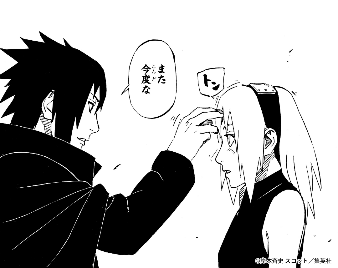 2024年も応援ありがとうございました！
良いお年を！

#NARUTO