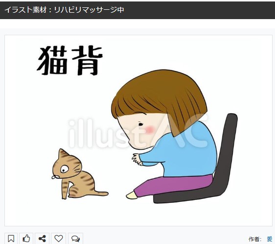 イラストACさんの昨日の上位イラストの一部です   
https://t.co/dc8xWo8sPr
この素材いいなと思ってくださった方は  無料ですので 上記URLからダウンロードをお願いします (●'ω`●)                                                                                        
#イラストAC 