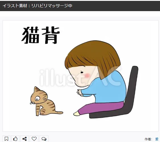 イラストACさんの昨日の上位イラストの一部です   
https://t.co/dc8xWo8sPr
この素材いいなと思ってくださった方は  無料ですので 上記URLからダウンロードをお願いします (●'ω`●)                                                                                        
#イラストAC 