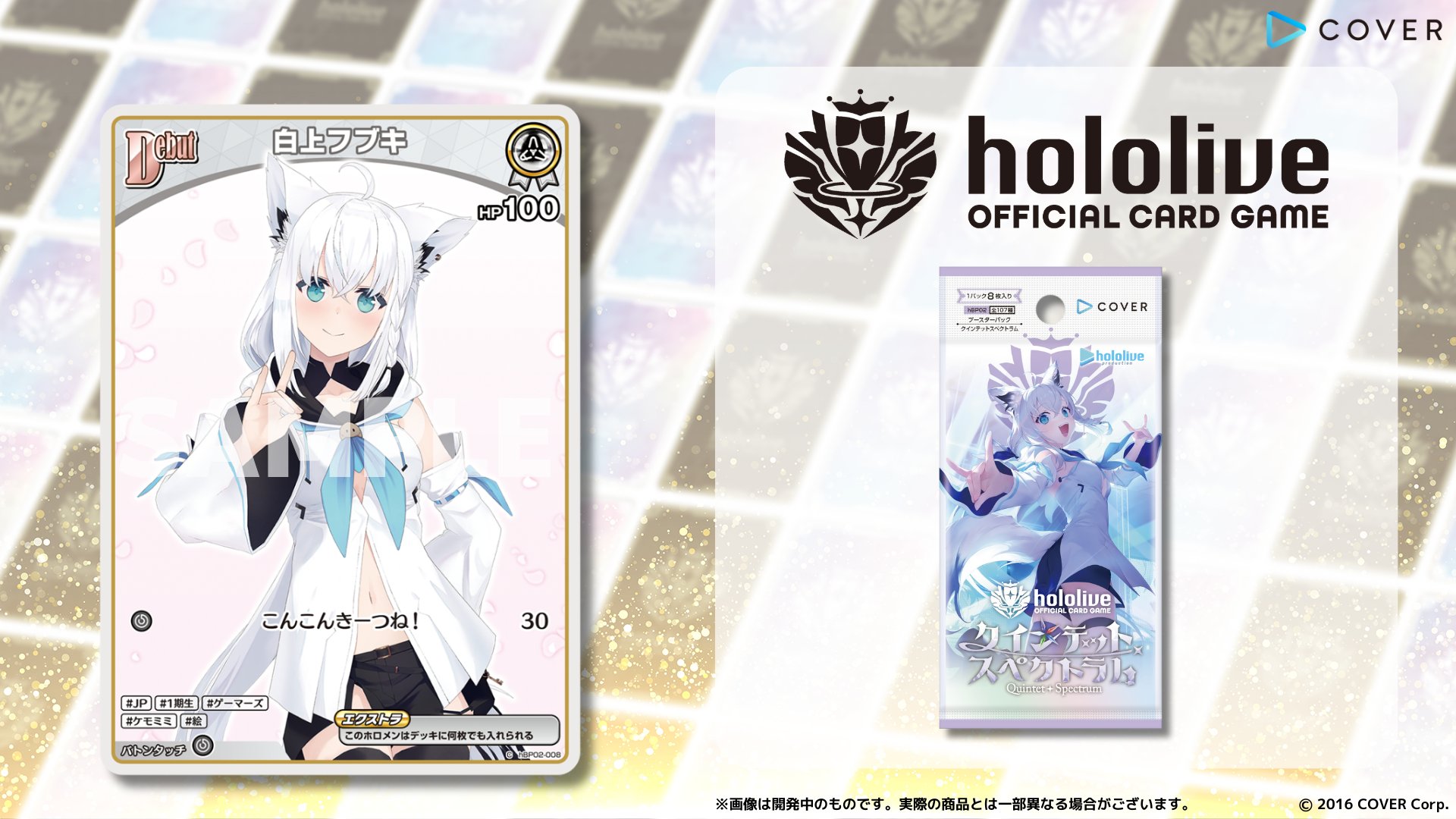hololive OFFICIAL CARD GAME【公式】 on X: hololive OFFICIAL CARD GAME【公式】 on X: