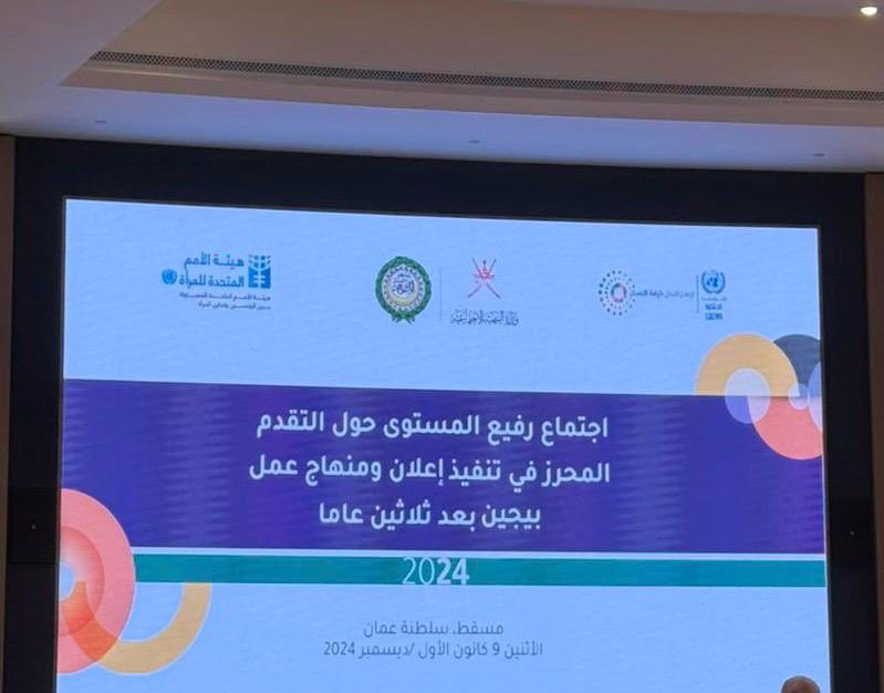 The Arab Institute for Women (AiW), LAU (@ai4women) on Twitter photo . <a href="/Ai4Women/">The Arab Institute for Women (AiW), LAU</a> participating in the "High-Level Meeting on Progress in Implementing the #Beijing Declaration and Platform for #Action after Thirty Years," happening in Muscat, Sultanate of Oman. <a href="/UNESCWA/">ESCWA</a> <a href="/UN_Women/">UN Women</a> <a href="/arableague_gs/">جامعة الدول العربية</a> <a href="/lebamericanuni/">LAU</a> <a href="/MimiSfeir/">Myriam Sfeir</a> . <a href="/Ai4Women/">The Arab Institute for Women (AiW), LAU</a> participating in the "High-Level Meeting on Progress in Implementing the #Beijing Declaration and Platform for #Action after Thirty Years," happening in Muscat, Sultanate of Oman. <a href="/UNESCWA/">ESCWA</a> <a href="/UN_Women/">UN Women</a> <a href="/arableague_gs/">جامعة الدول العربية</a> <a href="/lebamericanuni/">LAU</a> <a href="/MimiSfeir/">Myriam Sfeir</a>