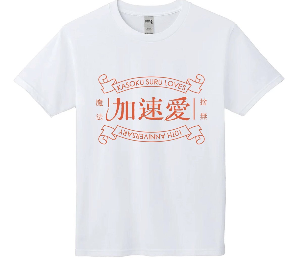 loveaccelerate's tweet photo. 本日の物販🎶

Tシャツ 3000円　残り10枚もない！
キーホルダー　1000円　
サブスクにない愛にゆくSONG CD 500円　も数枚あります

本日は物販スタッフがおりませんので、
終演後メンバーによる手売りになると思います💦
段取り悪いかもですがよろしくお願いします🙏 https://t.co/V5RiSDBtEG
