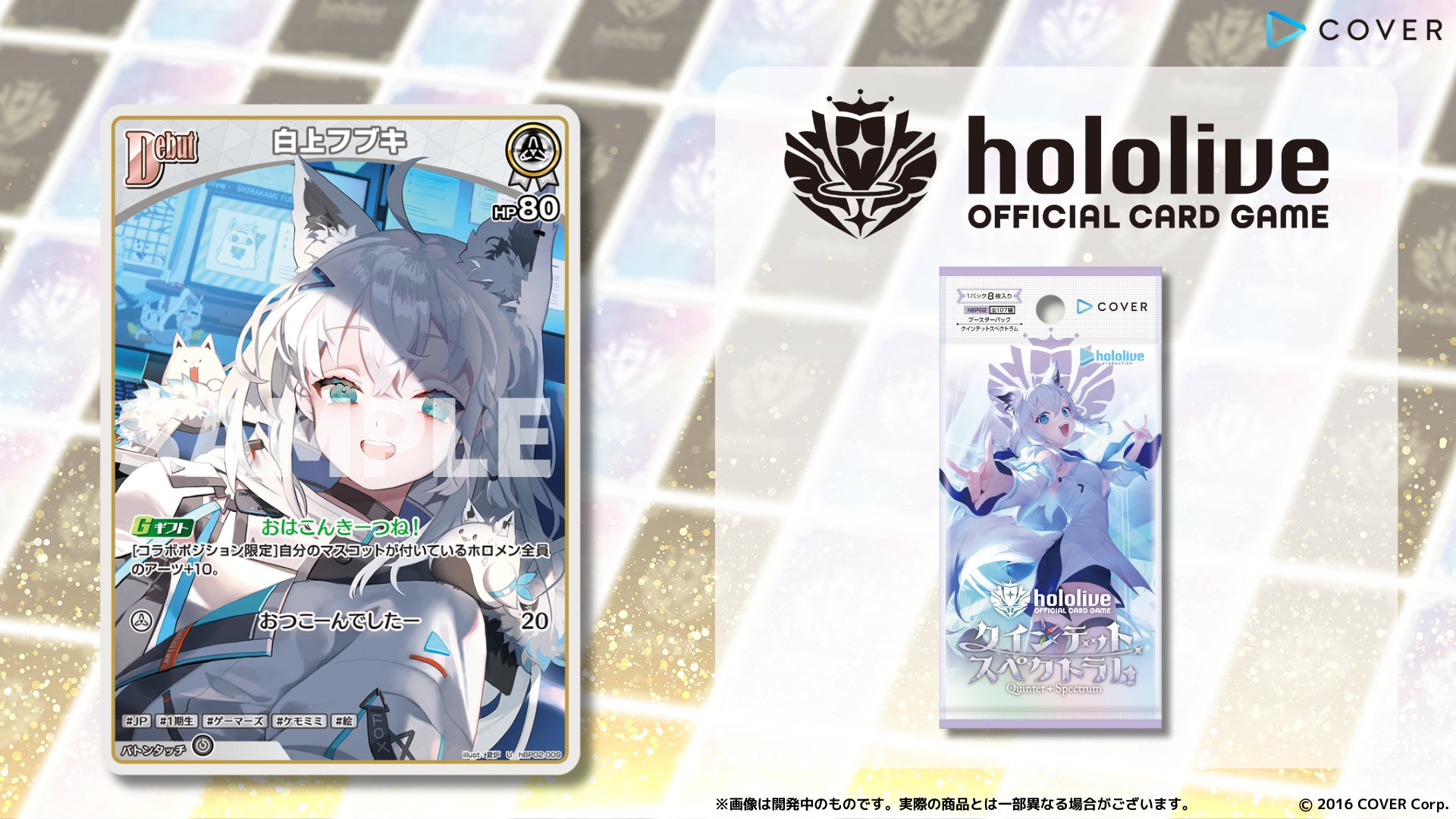 hololive OFFICIAL CARD GAME【公式】 on X: hololive OFFICIAL CARD GAME【公式】 on X: