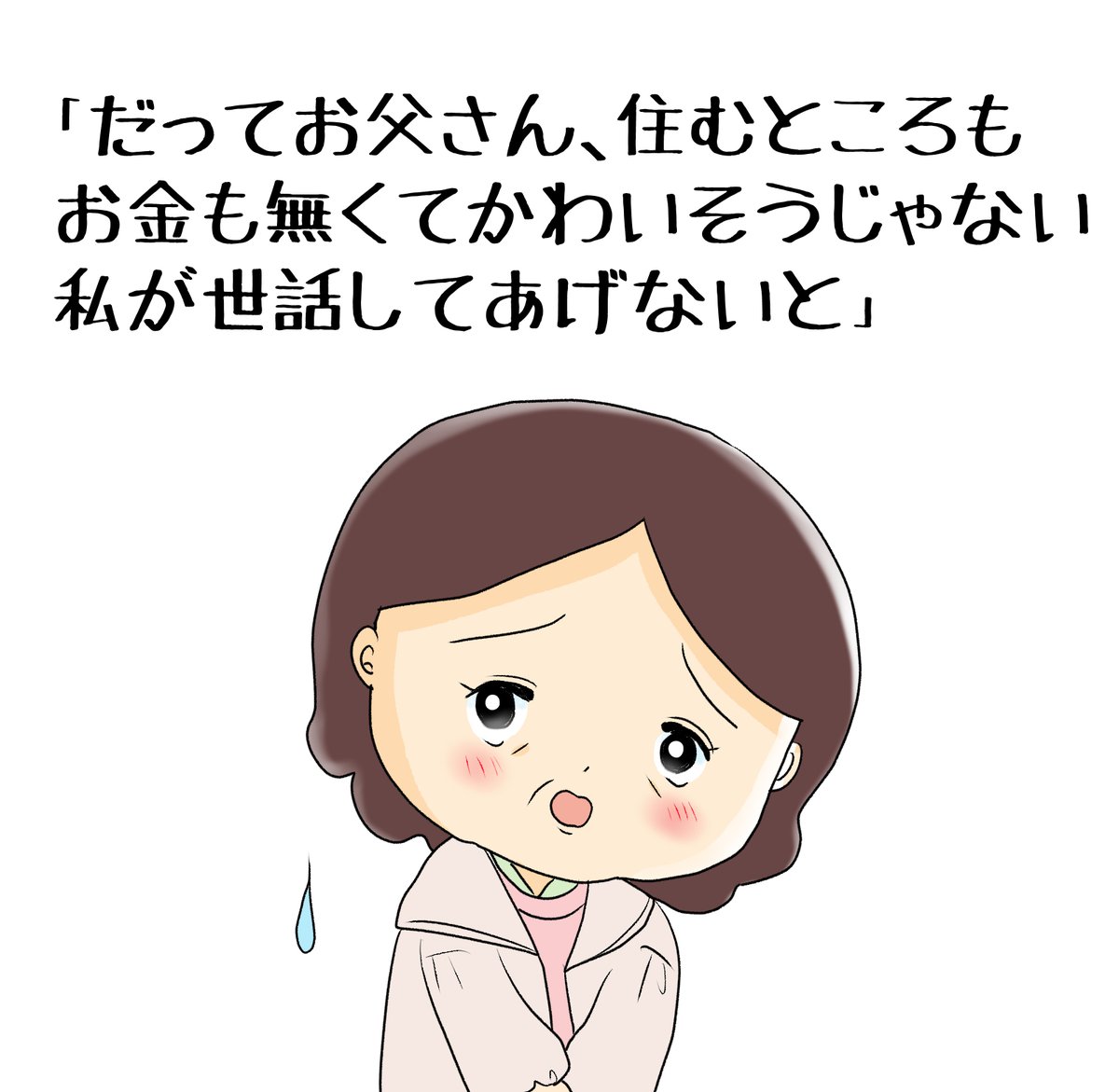 昔のイラスト紹介     素材「ちびモブ会社員」13      
 「悲しい根無し草編」23      
 #イラストAC 