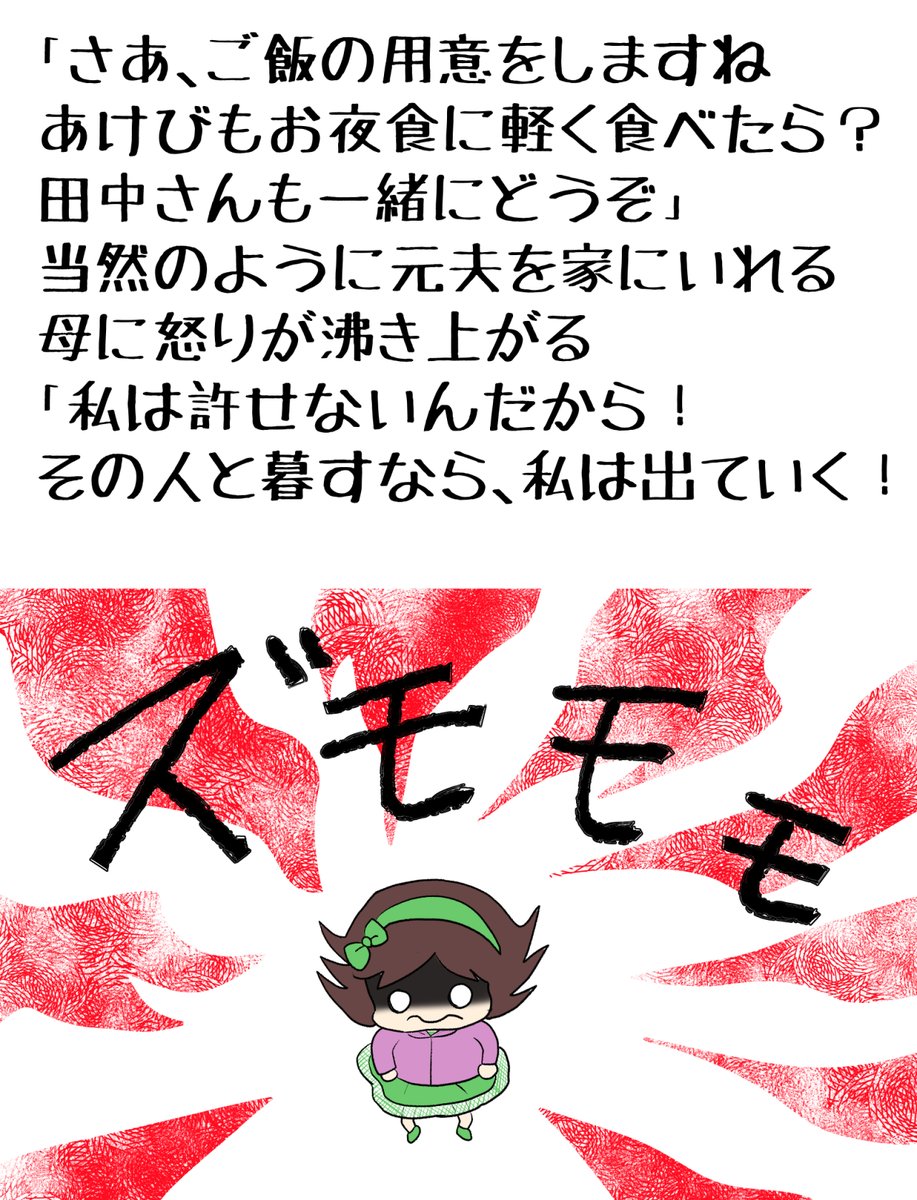 昔のイラスト紹介     素材「ちびモブ会社員」13      
 「悲しい根無し草編」23      
 #イラストAC 