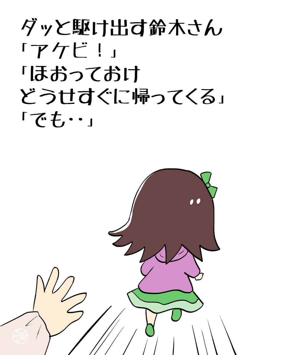 昔のイラスト紹介     素材「ちびモブ会社員」13      
 「悲しい根無し草編」23      
 #イラストAC 