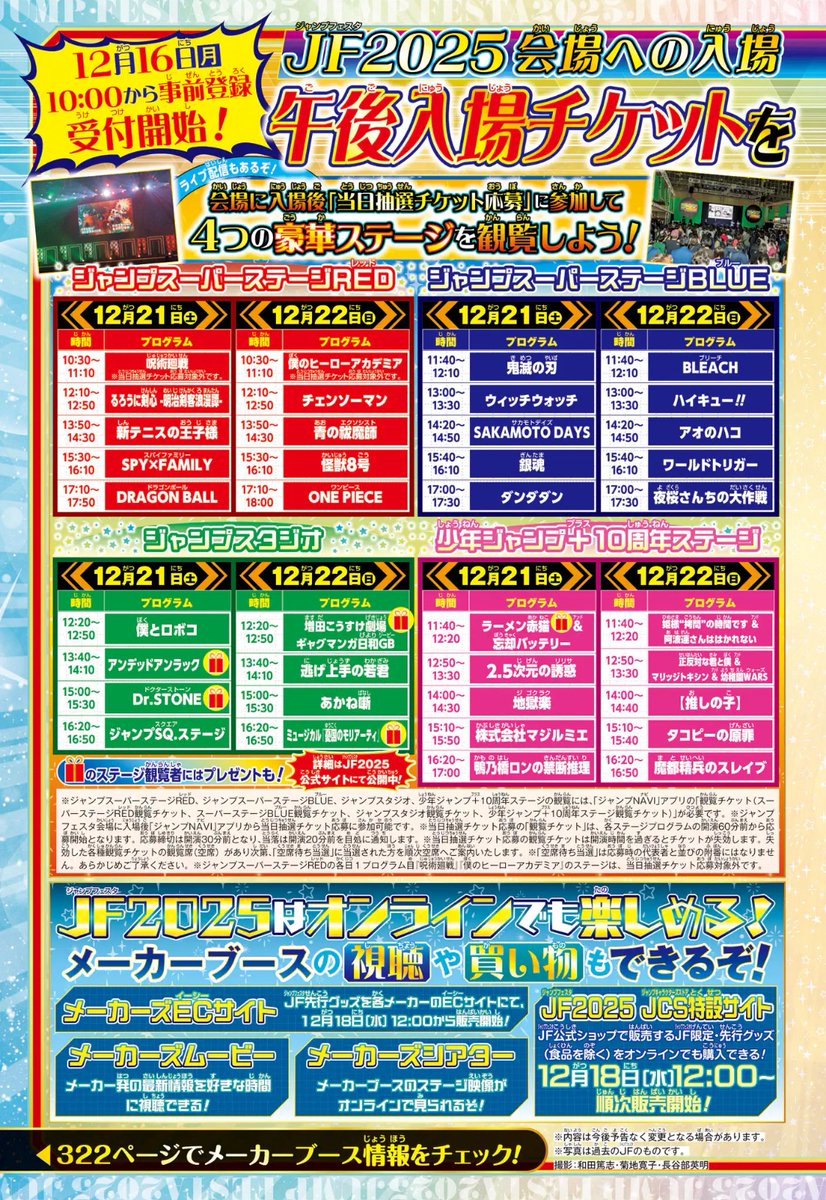 アオのハコ【公式】@TVアニメ第2期制作決定！ on X