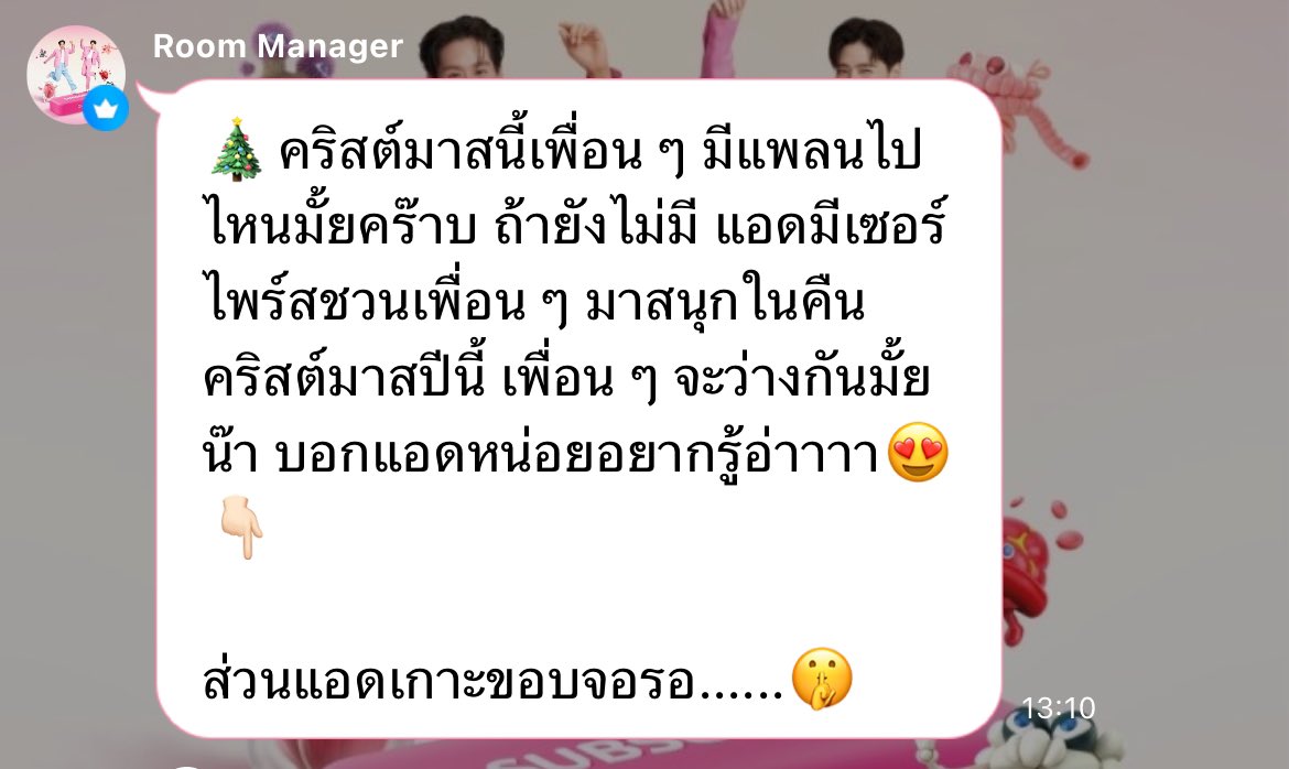 JorBor_JuBu's tweet image. ห๊าาาาาา งานคู่งานแรกหลังจากพี่กิ้นถึงไทย เราจะได้เจอซานต้าบกพพเหรอ หนูรักเมืองไทยประกันชีวิตตลอดไป 😭😭😭
#MTLxBKPP