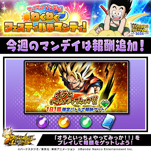 今日は月曜日🎉 ＼ わくわくフェスティバルマンデイ開催中🎉 今週の