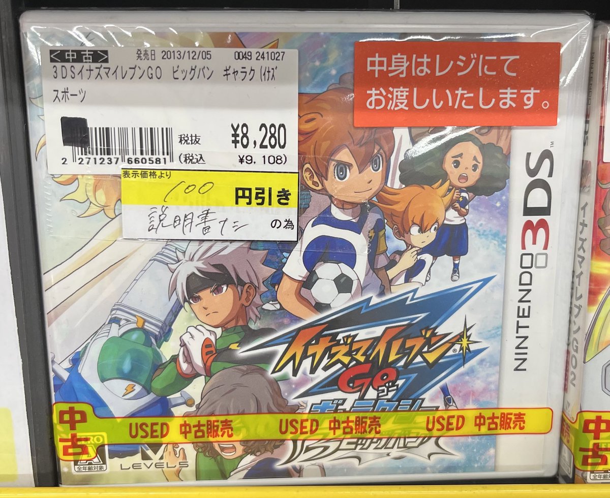 Sayan_meronpan's tweet photo. 円堂守伝説1万、ギャラクシー9000円
ってマジすかwww https://t.co/vQmP3zp2hB