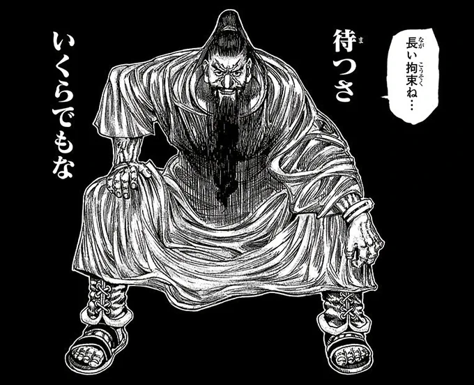 H×H休載 