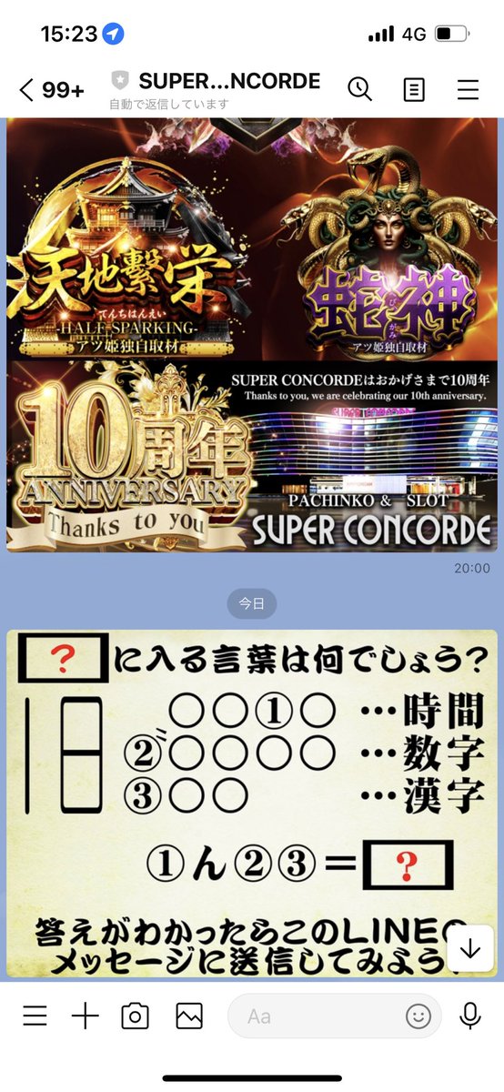 なんこれ
わからん　ひんとぉ。