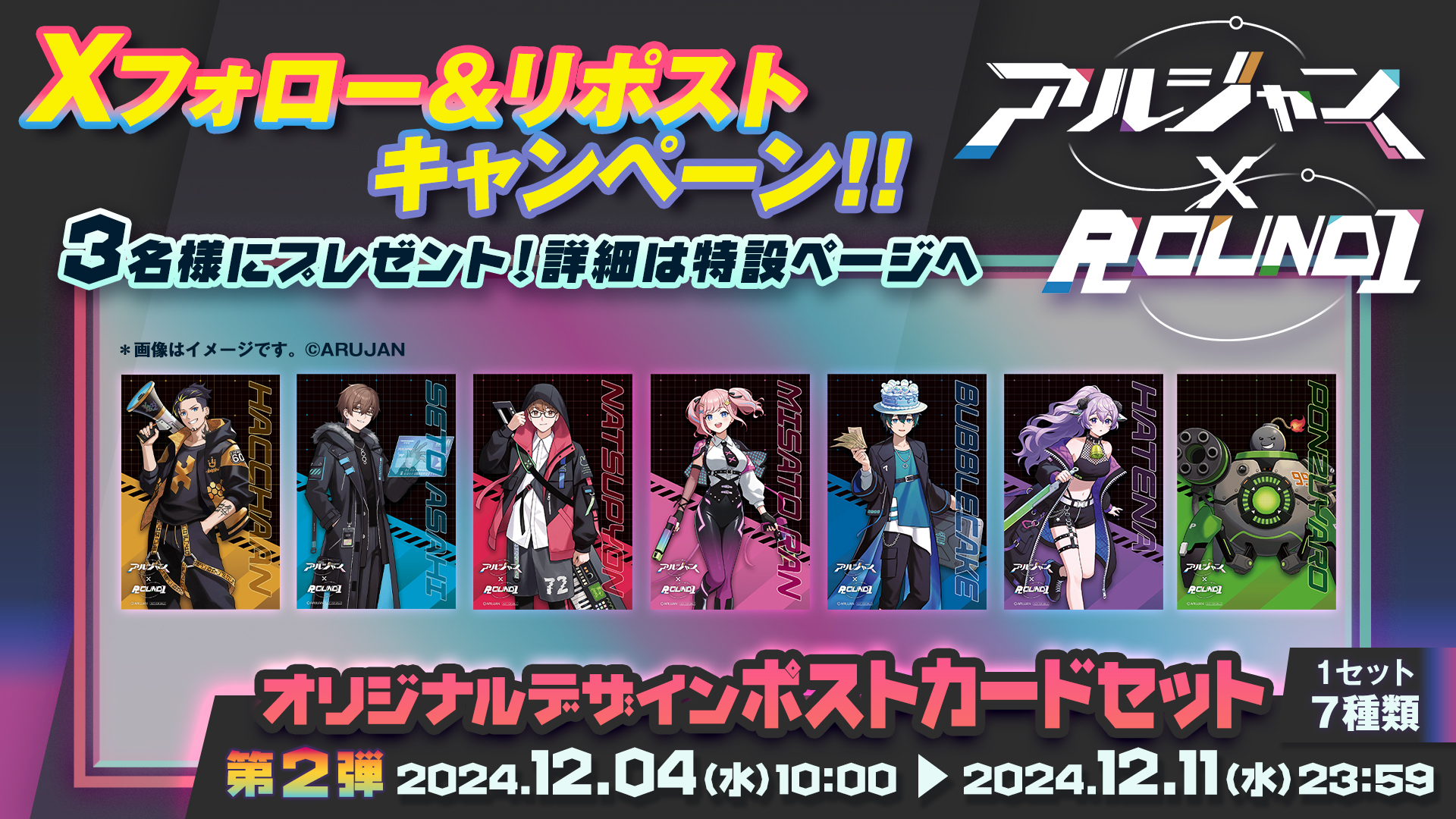 アルティメットジャンボジェット - Search / X