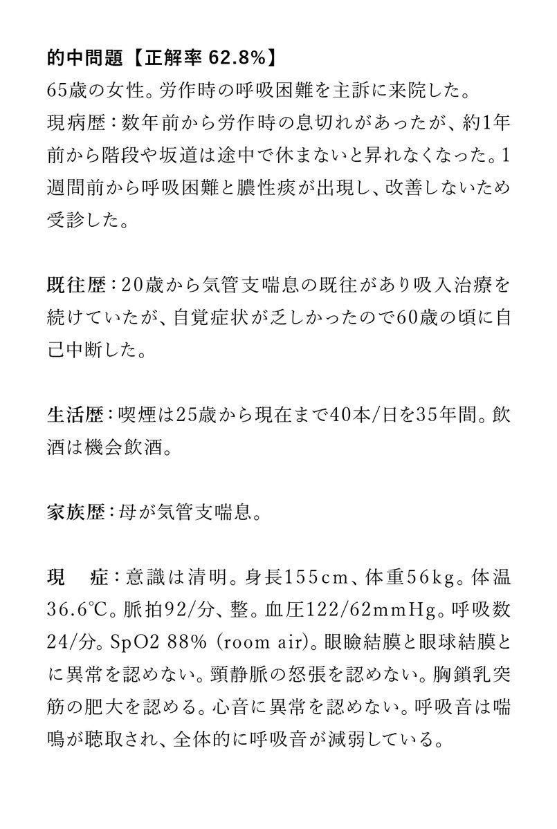 大幅値引! 2013,2014年 医師国家試験問題集 大幅値引! 2013,2014年 医師国家試験問題集